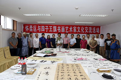 我區(qū)與內蒙古四子王旗書畫藝術家文化交流活動 技術賦能文化傳承